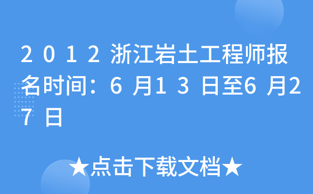 2012㽭r̎rg613627