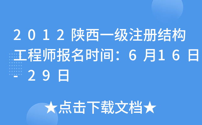 2012һ(j)עԽY(ji)(gu)̎(bo)r(sh)g616-29