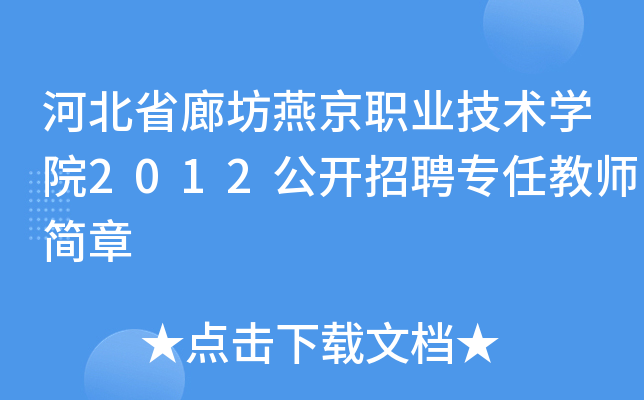 ӱʡȷྩI(y)g(sh)W(xu)Ժ2012_(ki)Ƹν̎(jin)