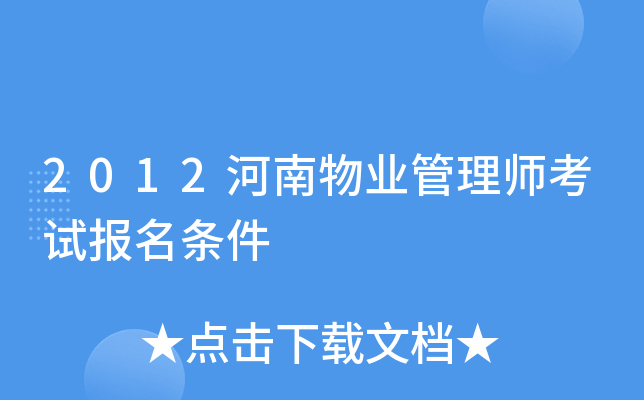 2012I(y)펟ԇl
