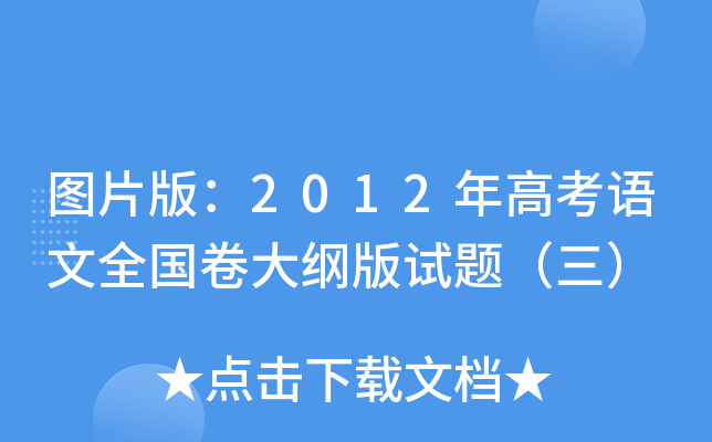 DƬ棺2012߿ZȫVԇ}