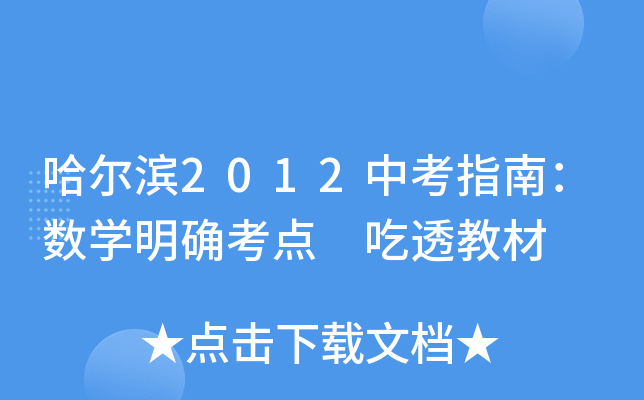 I2012пָϣ(sh)W(xu)_c(din) ͸̲