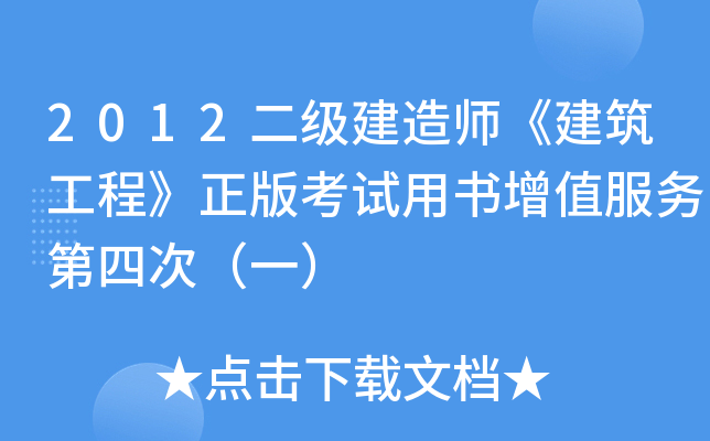 2012쎟̡濼ԇÕֵ(w)ĴΣһ