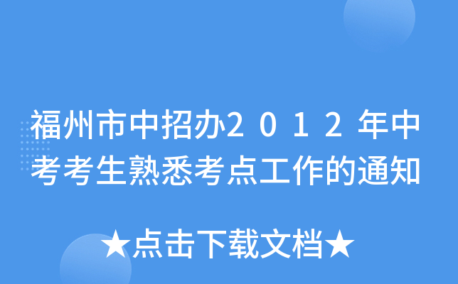 k2012пϤc(din)֪ͨ