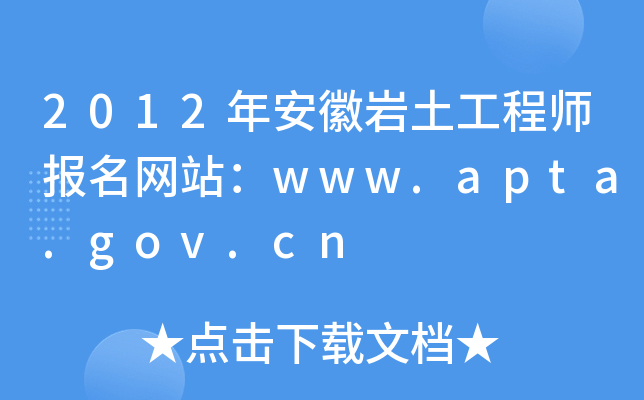 2012갲Վr̎(bo)W(wng)վwww.apta.gov.cn