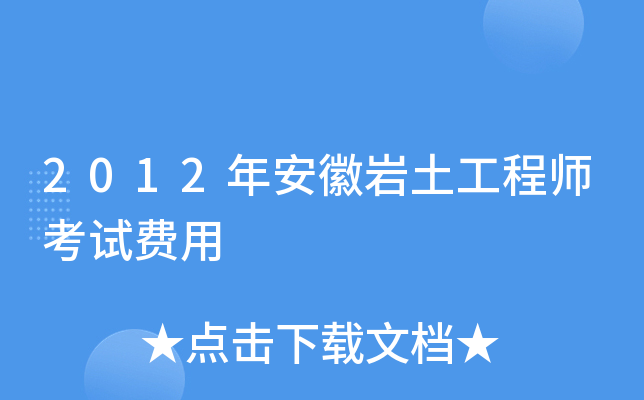 2012갲Վr̎ԇM
