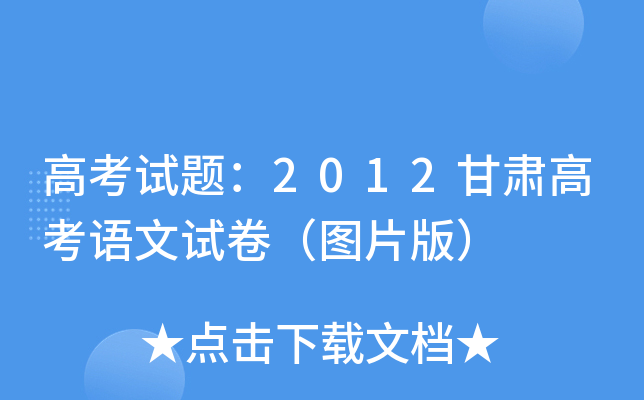 ߿ԇ}2012C߿ZԇDƬ棩