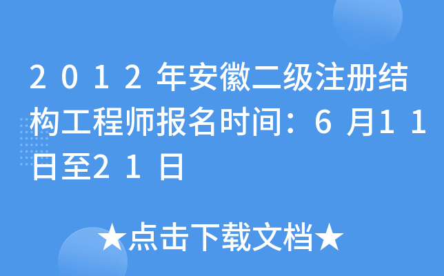 2012갲նעԽY̎rg61121