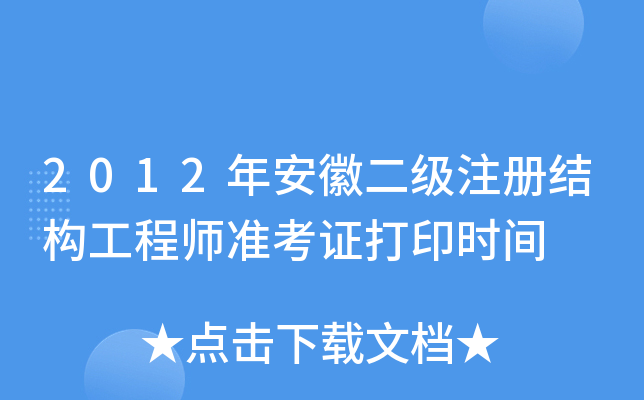 2012갲նעԽY̎ʿCӡrg
