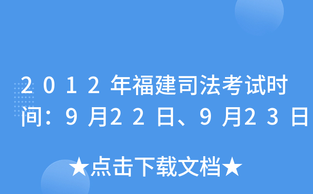 2012긣˾ԇr(sh)g922923