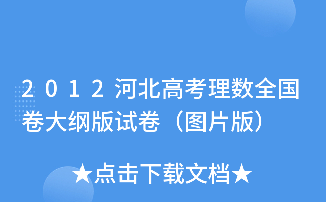 2012ӱ߿픵(sh)ȫVԇDƬ棩