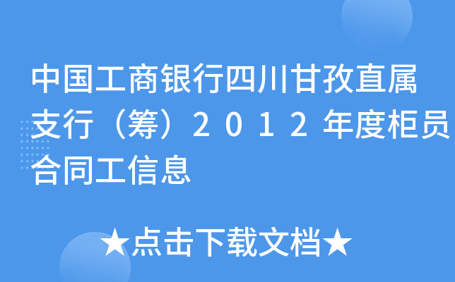ЇyĴֱ֧УI2012ȹTͬϢ