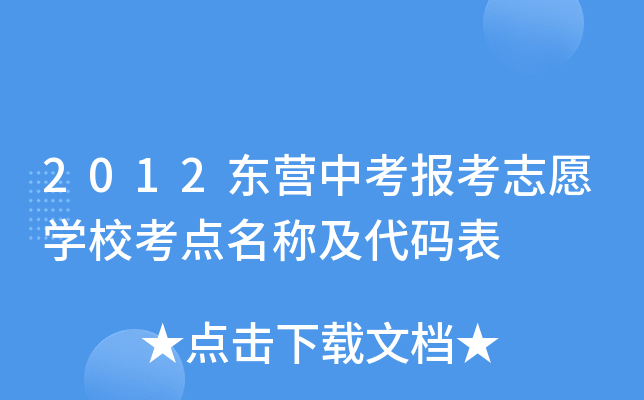 2012|I(yng)п(bo)־ԸW(xu)c(din)Qa