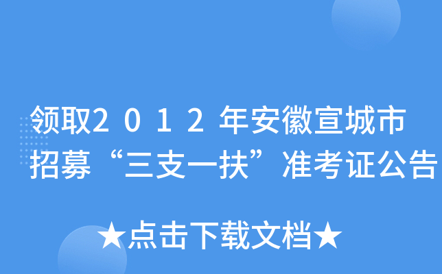 I(lng)ȡ2012갲ļ֧һ(zhn)C