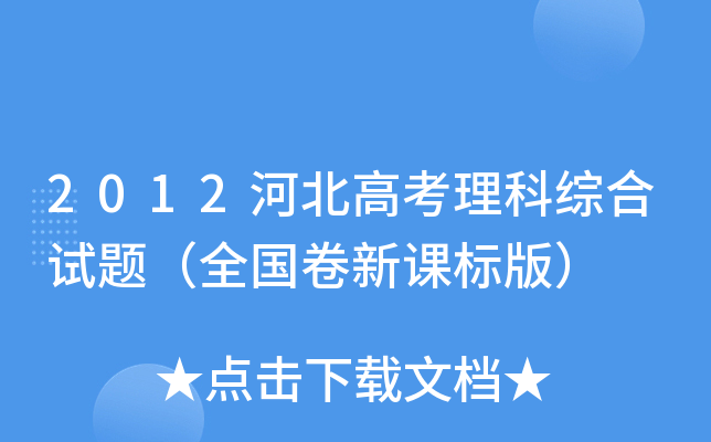 2012ӱ߿ƾCԇ}ȫn(bio)棩