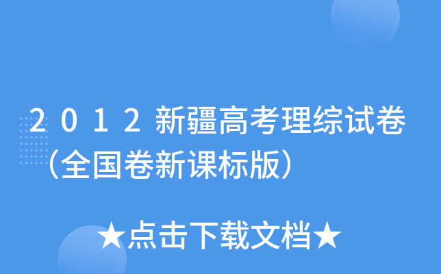 2012½߿Cԇȫn(bio)棩