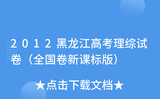 2012߿Cԇȫ(gu)n(bio)棩