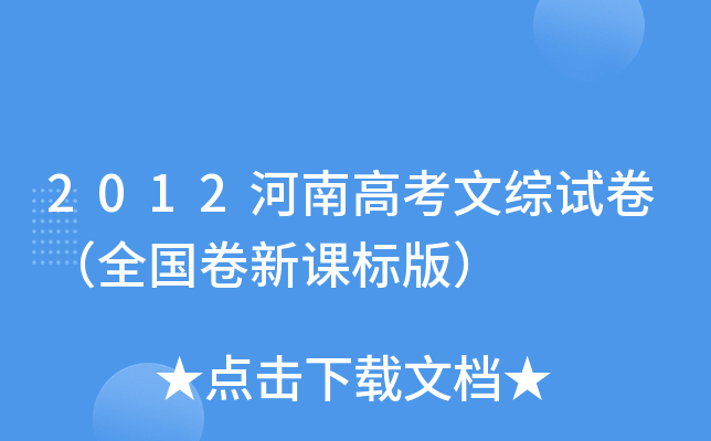 2012ϸ߿ľCԇȫn˰棩