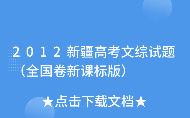 2012½߿ľCԇ}ȫ(gu)n(bio)棩