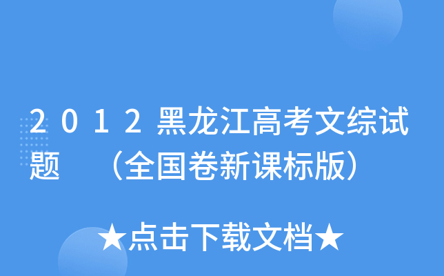 2012߿ľCԇ} ȫn(bio)棩