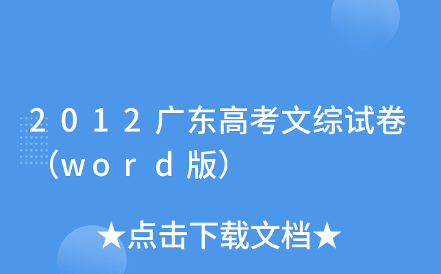 2012V|߿ľCԇword棩
