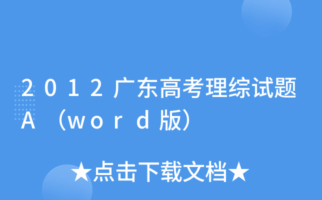 2012V|߿Cԇ}Aword棩