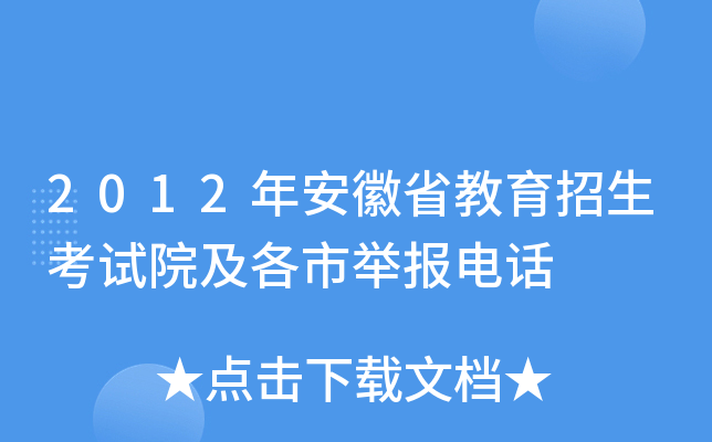 2012갲ʡԇԺeԒ