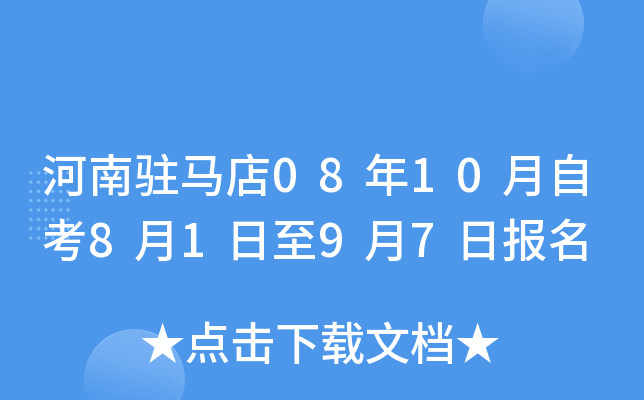 ����פ����08��10���Կ�8��1����9��7�ձ���