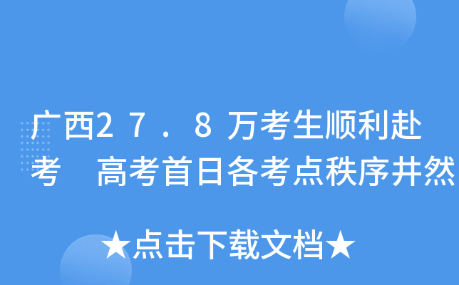 V27.8f ߿ոc(din)Ȼ