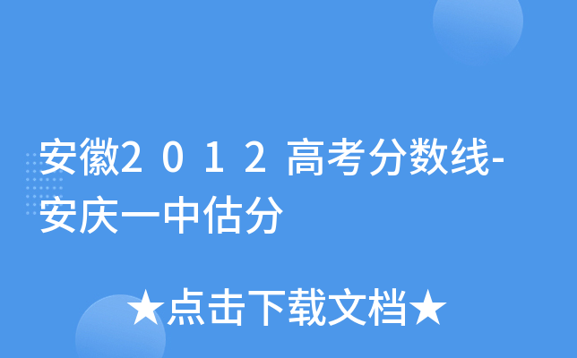 2012߿?jn)?sh)-cһй