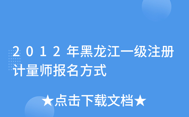 2012һעӋ(j)(bo)ʽ