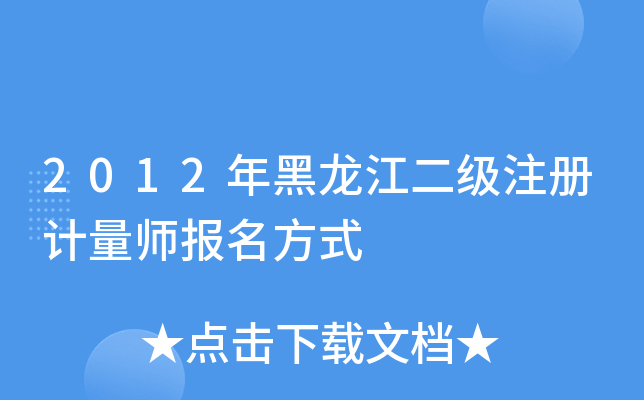 2012(j)ע(c)Ӌ(j)(bo)ʽ