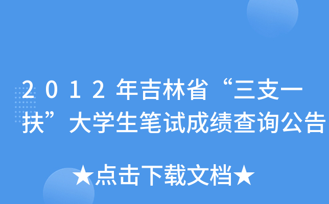 2012꼪ʡ֧һW(xu)Pԇɿԃ