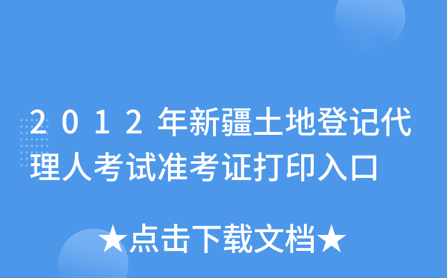 2012½صӛ˿ԇʿCӡ