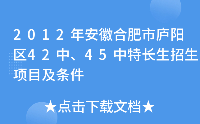 2012갲պϷЏ]ꖅ^(q)4245L(xing)Ŀl