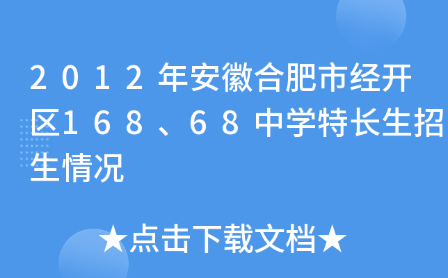 2012갲պϷн(jng)_^(q)16868ЌW(xu)Lr