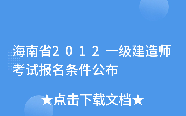 ʡ2012һ(j)쎟ԇ(bo)l