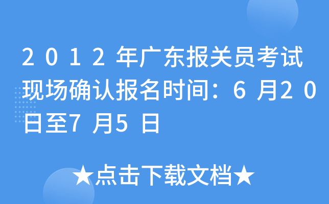 2012V|(bo)P(gun)TԇF(xin)(chng)_J(rn)(bo)r(sh)g62075