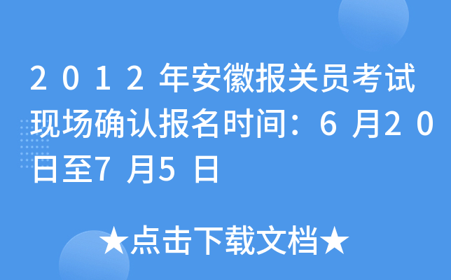 2012갲?qng)?bo)P(gun)TԇF(xin)(chng)_J(rn)(bo)r(sh)g62075