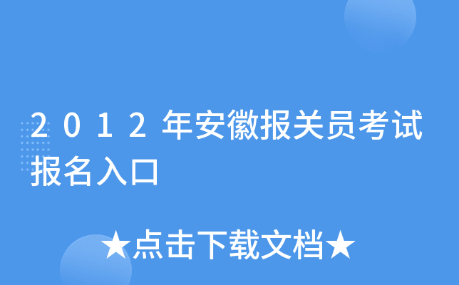 2012갲?qng)?bo)P(gun)Tԇ(bo)