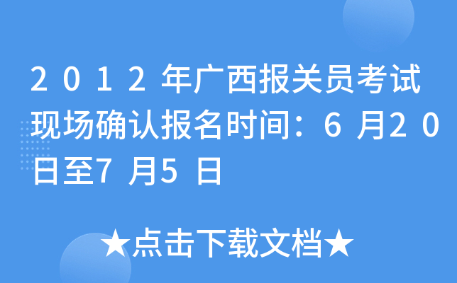 2012V(bo)P(gun)TԇF(xin)(chng)_J(rn)(bo)r(sh)g62075