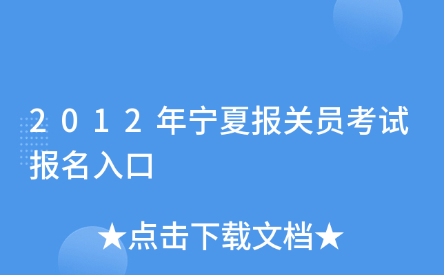 2012ꌎĈ(bo)P(gun)Tԇ(bo)