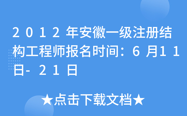 2012갲һ(j)ע(c)Y(ji)(gu)̎(bo)r(sh)g611-21