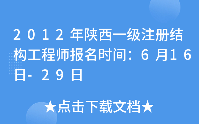 2012һעԽY(ji)(gu)̎rg616-29