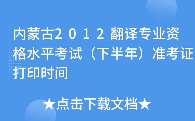 (ni)ɹ2012gI(y)Yˮƽԇ°꣩ʿCӡrg