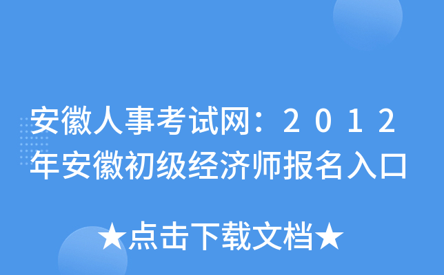 ¿ԇW(wng)2012갲ճ(jng)(j)(bo)