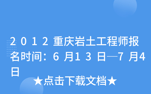 2012ؑcr̎(bo)r(sh)g613թ74