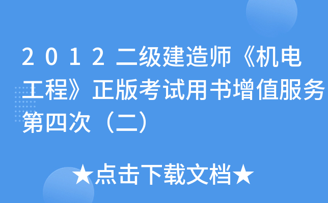 2012쎟C늹̡濼ԇÕֵյĴΣ