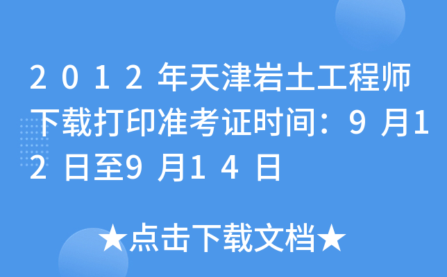 2012r̎dӡ(zhn)Cr(sh)g912914