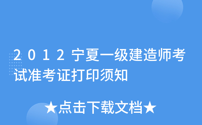 2012һ쎟ԇ(zhn)Cӡ֪